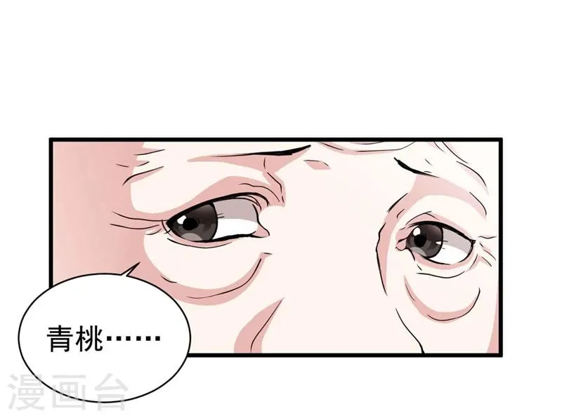 第6话 只此一计 第14页