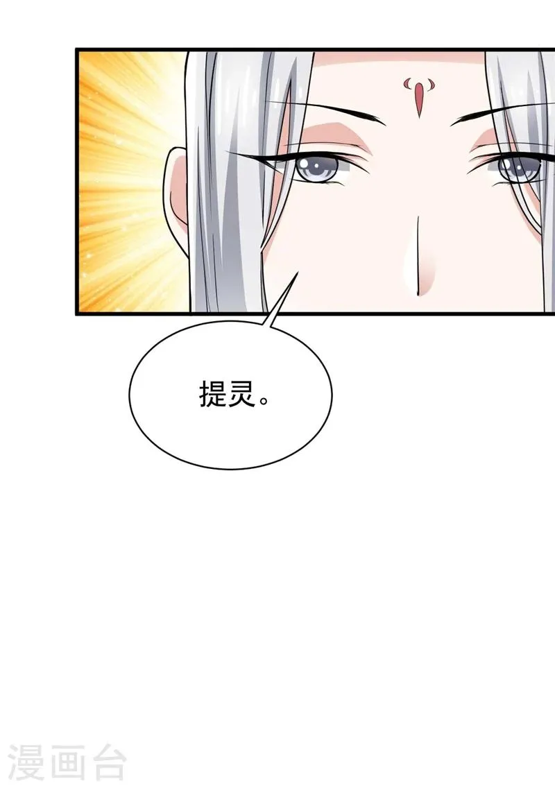 第6话 只此一计 第22页