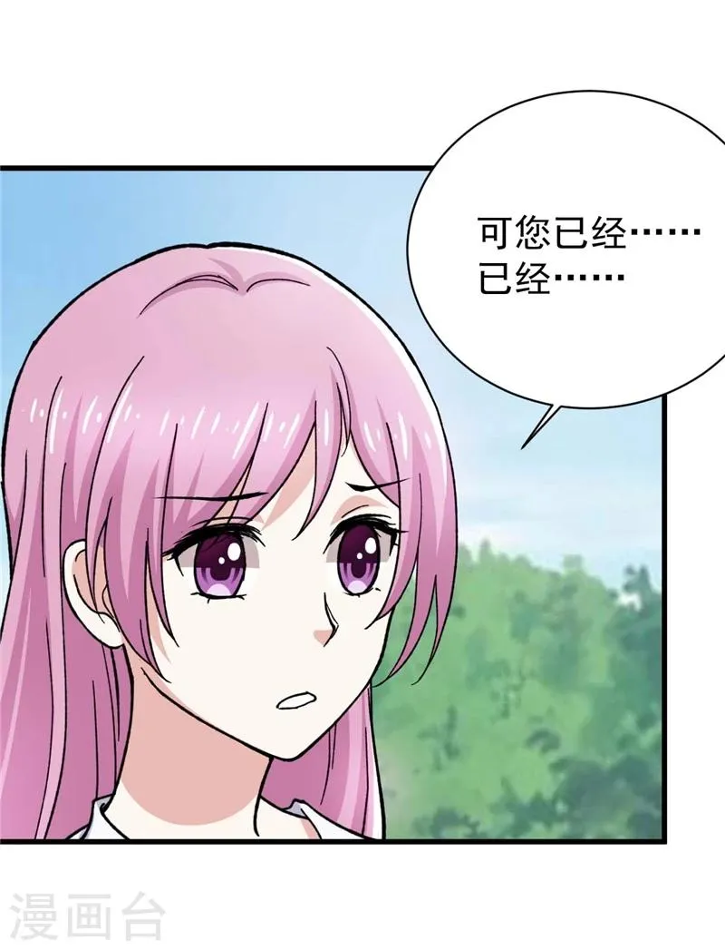 第7话 执念 第4页