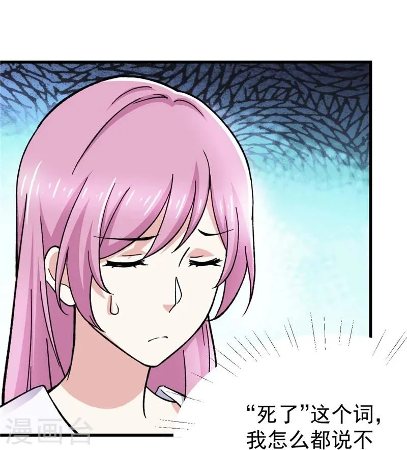 第7话 执念 第5页