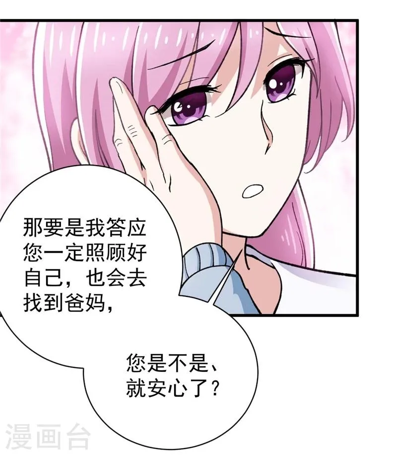 第7话 执念 第7页