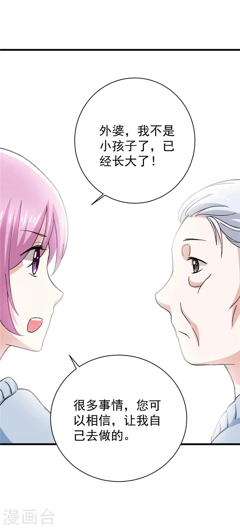 第7话 执念 第9页