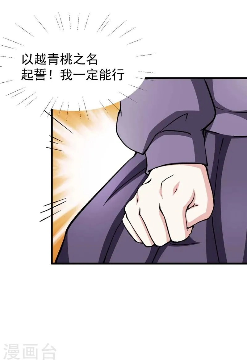 第7话 执念 第11页