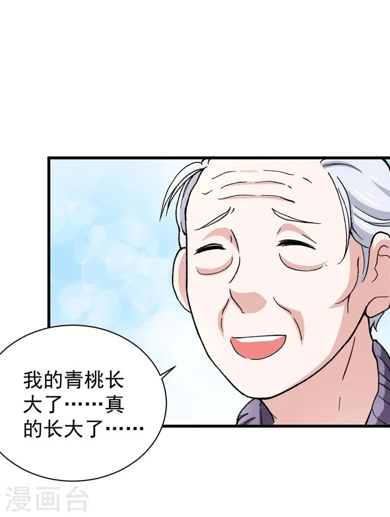 第7话 执念 第12页