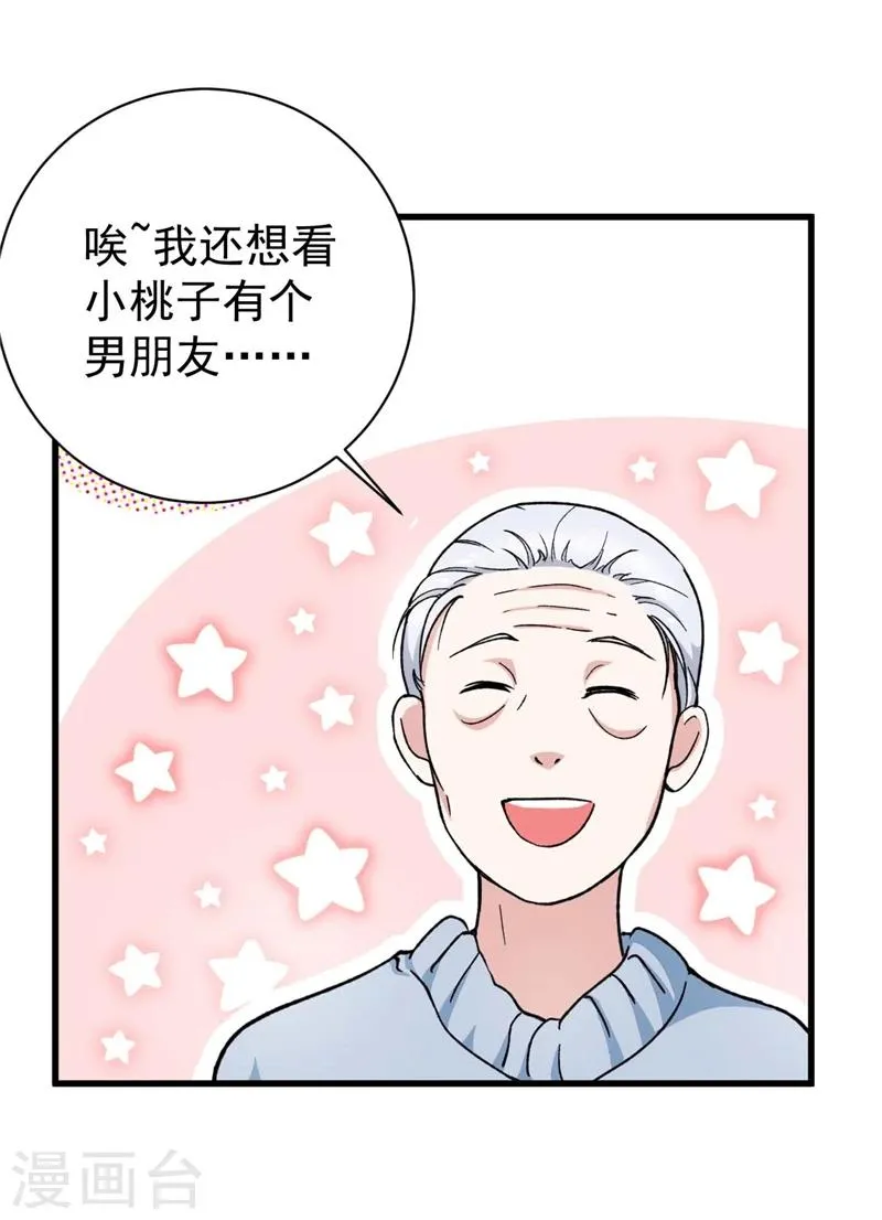 第7话 执念 第14页