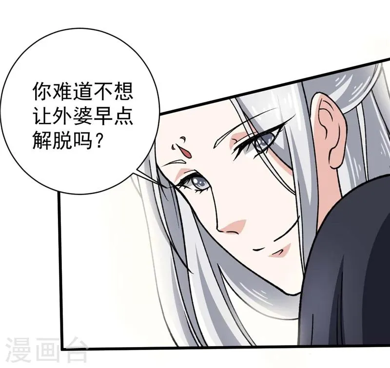 第7话 执念 第18页