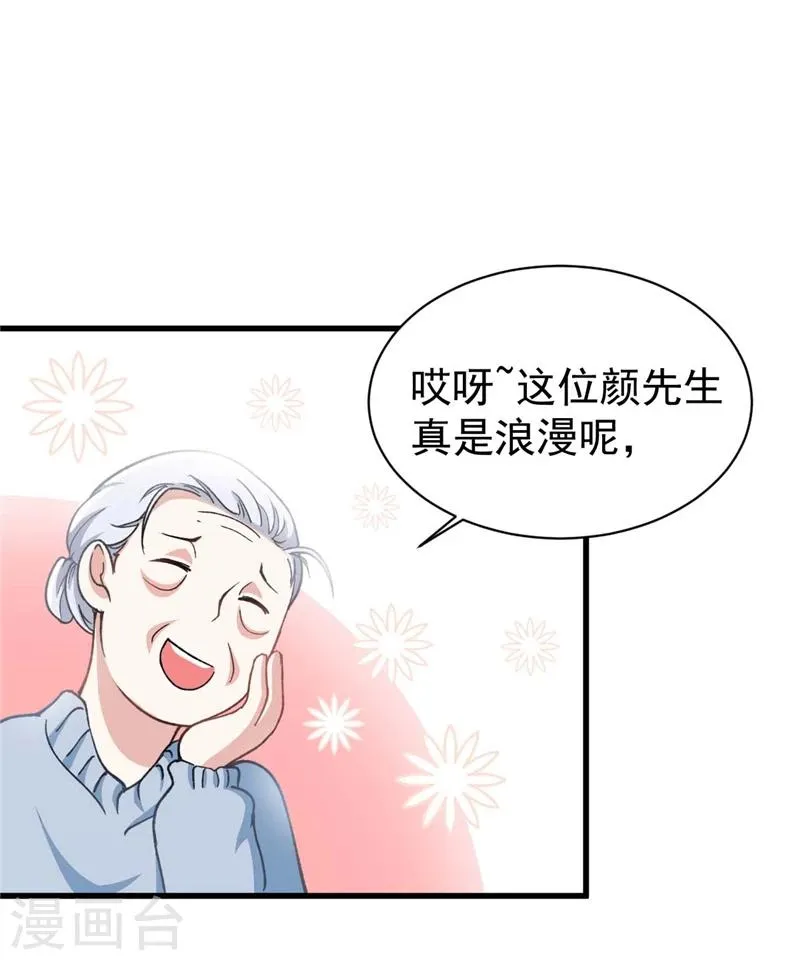 第7话 执念 第21页