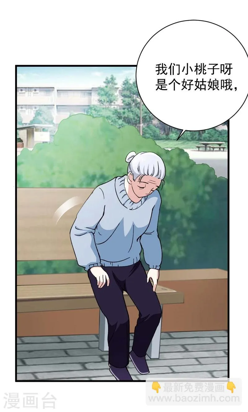第7话 执念 第22页