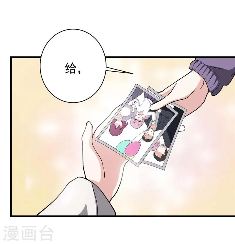 第7话 执念 第23页