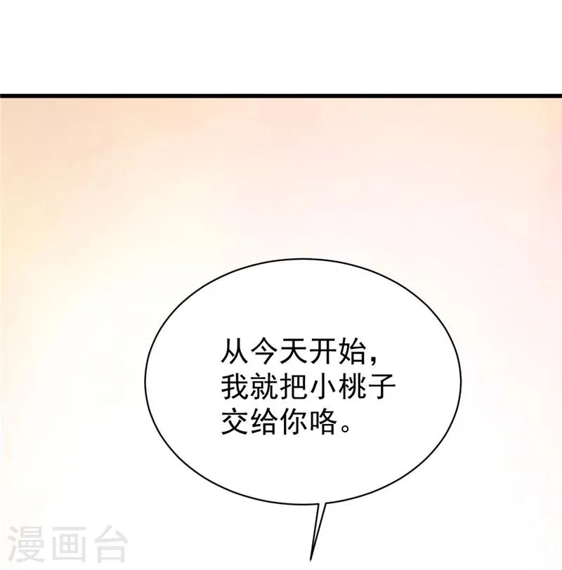 第7话 执念 第25页