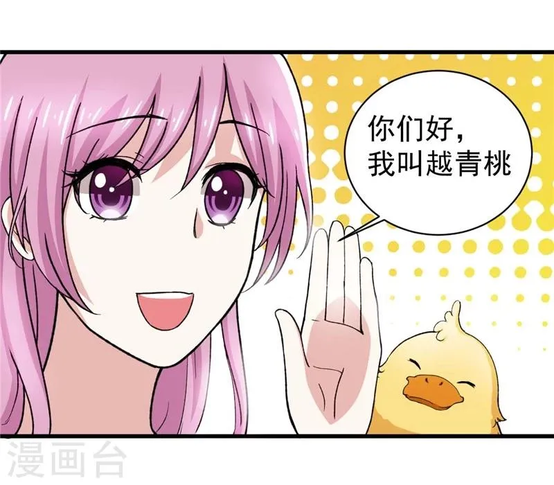 第9话 无法离开清楼的魂魄们 第10页
