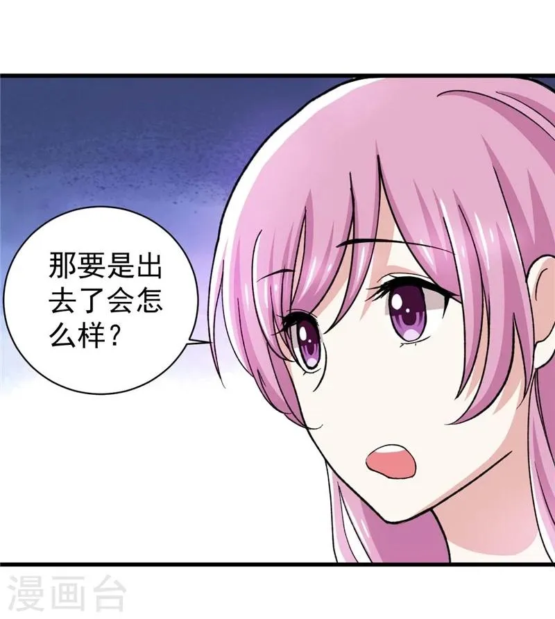 第9话 无法离开清楼的魂魄们 第15页