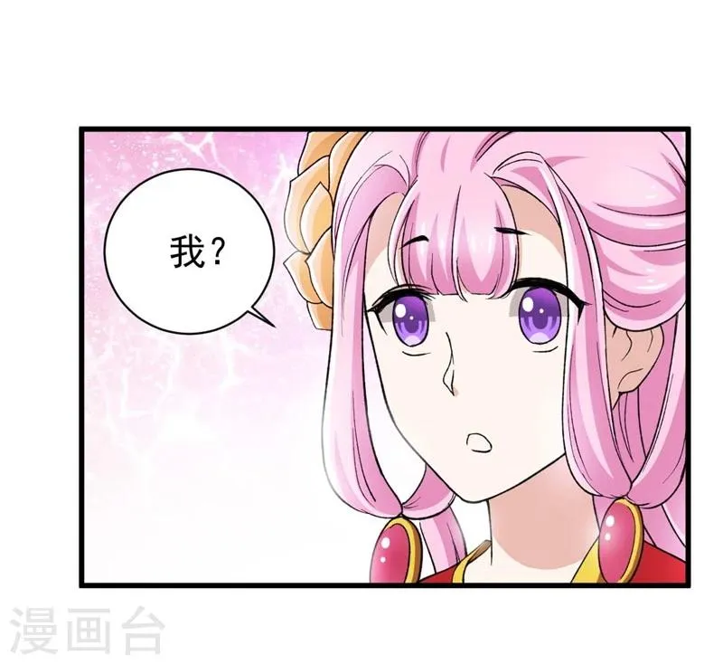 第9话 无法离开清楼的魂魄们 第20页
