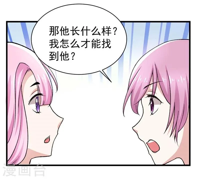 第9话 无法离开清楼的魂魄们 第23页
