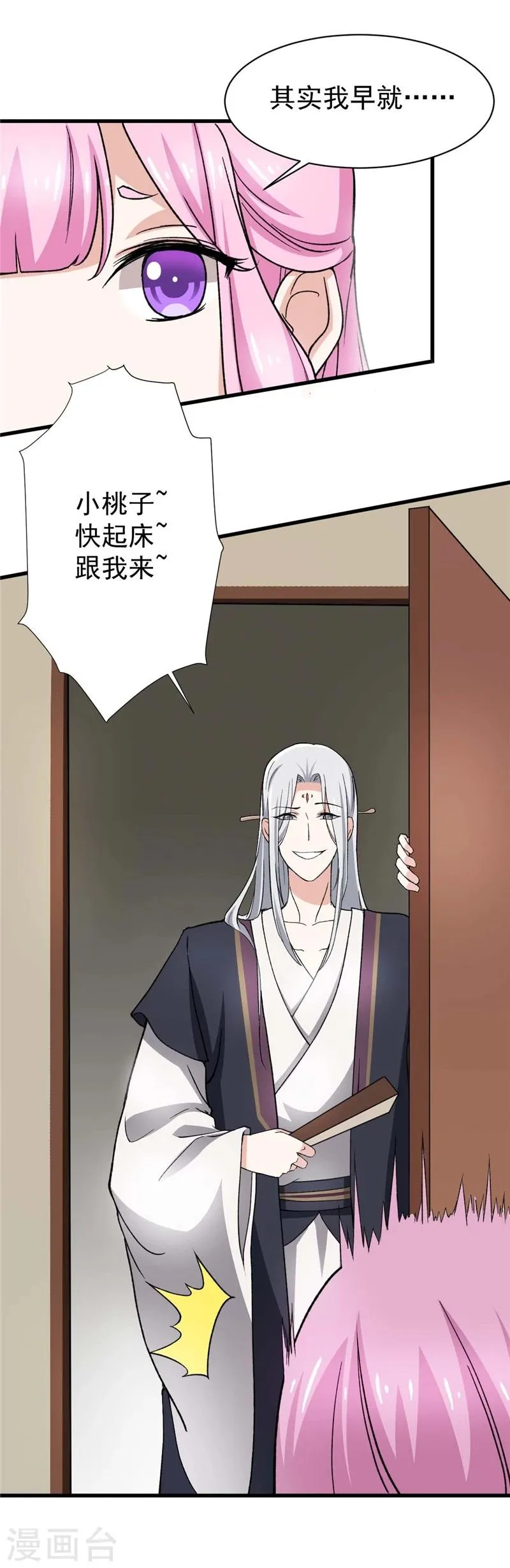 第9话 无法离开清楼的魂魄们 第24页