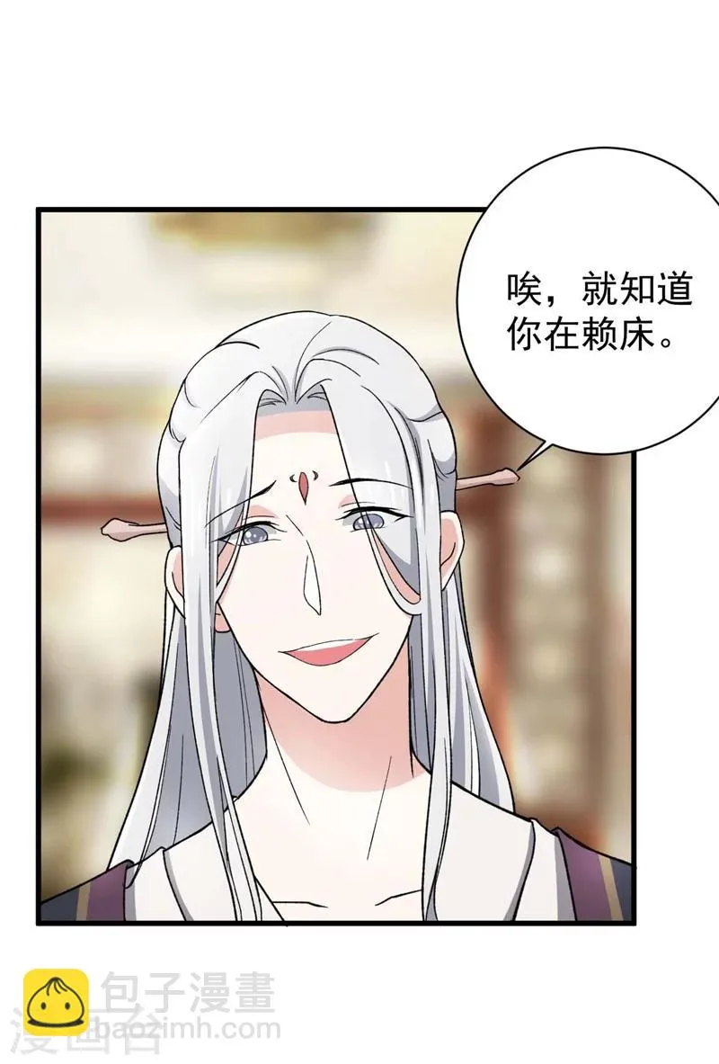 第10话 小七和提炉 第2页