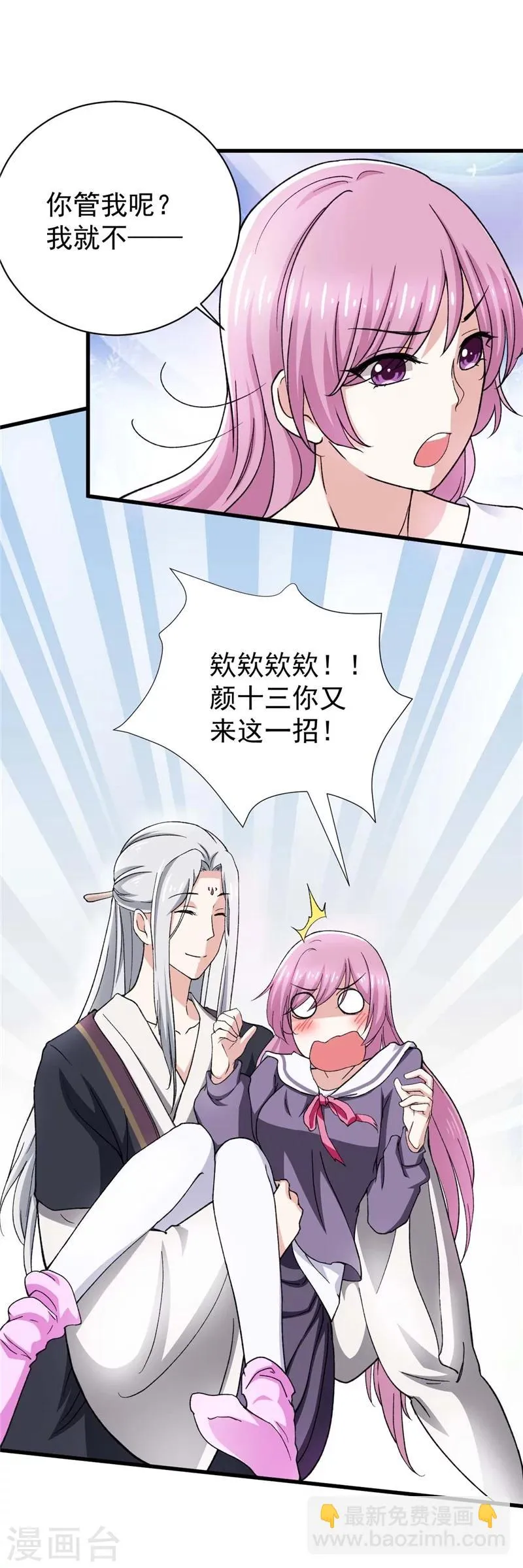 第10话 小七和提炉 第3页