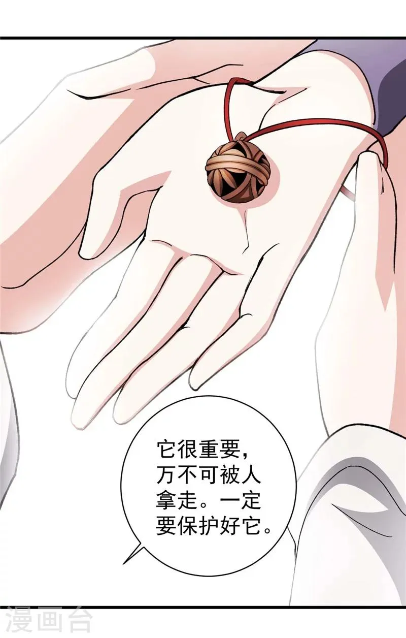 第10话 小七和提炉 第13页