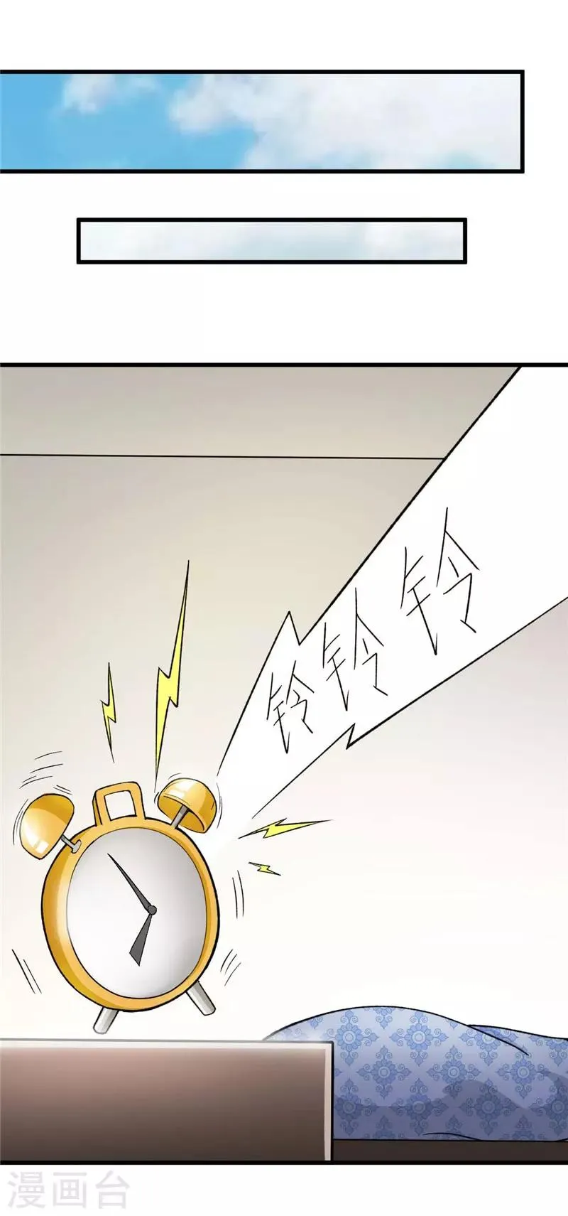 第10话 小七和提炉 第17页