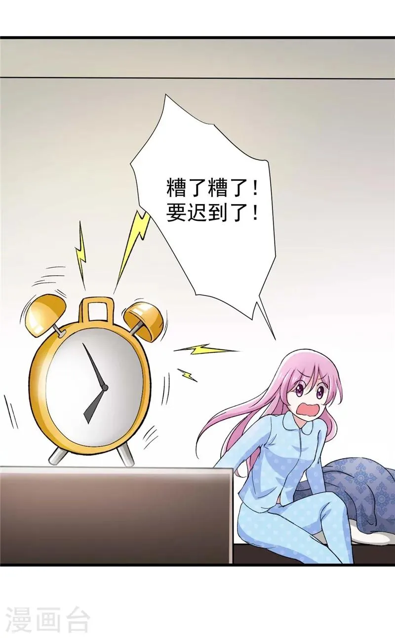 第10话 小七和提炉 第18页
