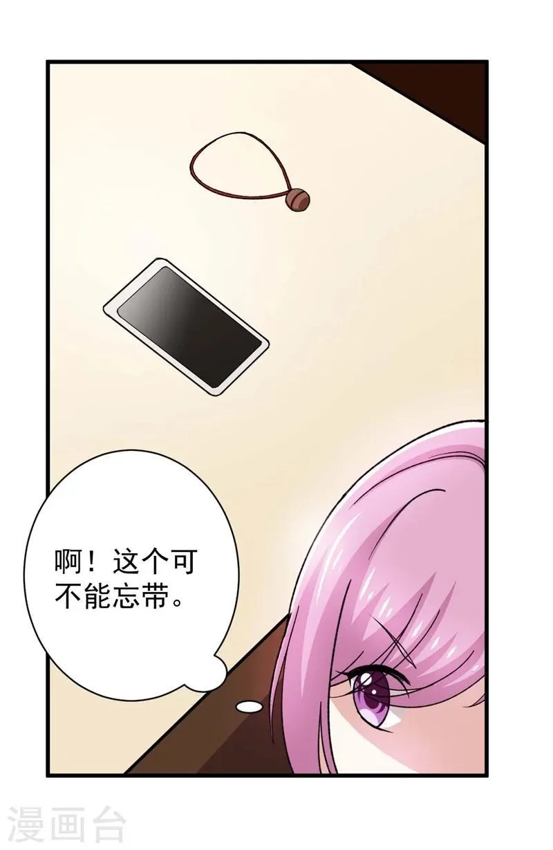 第10话 小七和提炉 第21页