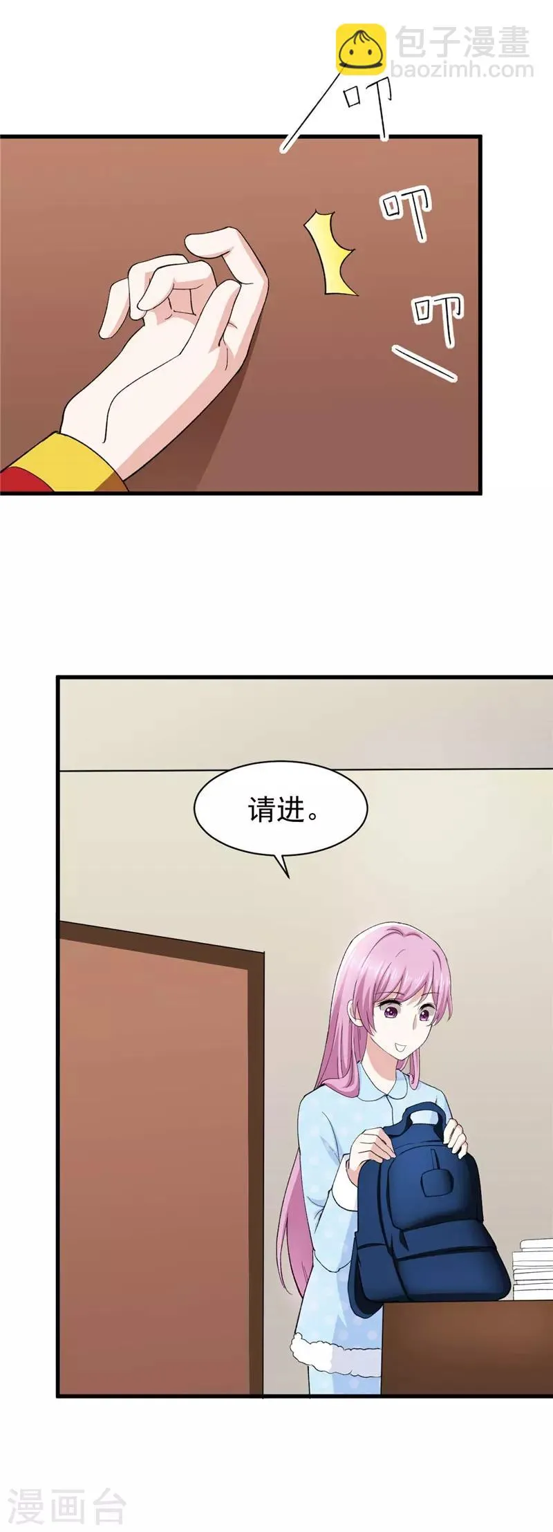 第11话 钢铁直男 第10页