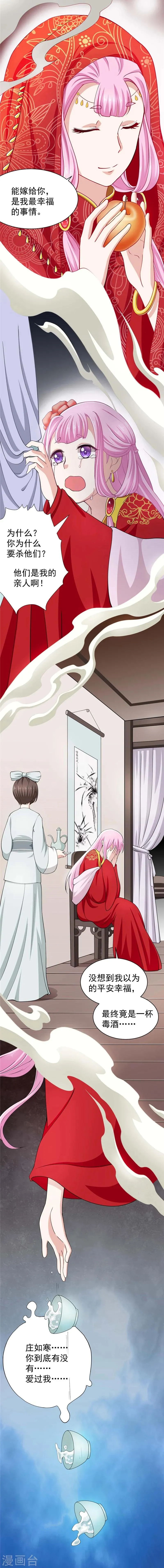 第14话 只是一场梦吗？ 第5页
