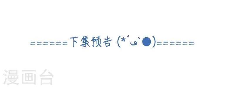 第14话 只是一场梦吗？ 第8页