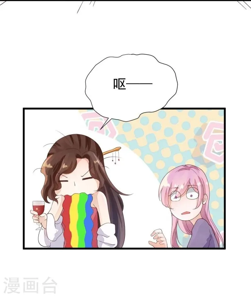 第17话 怎么拐个老师回家？ 第4页