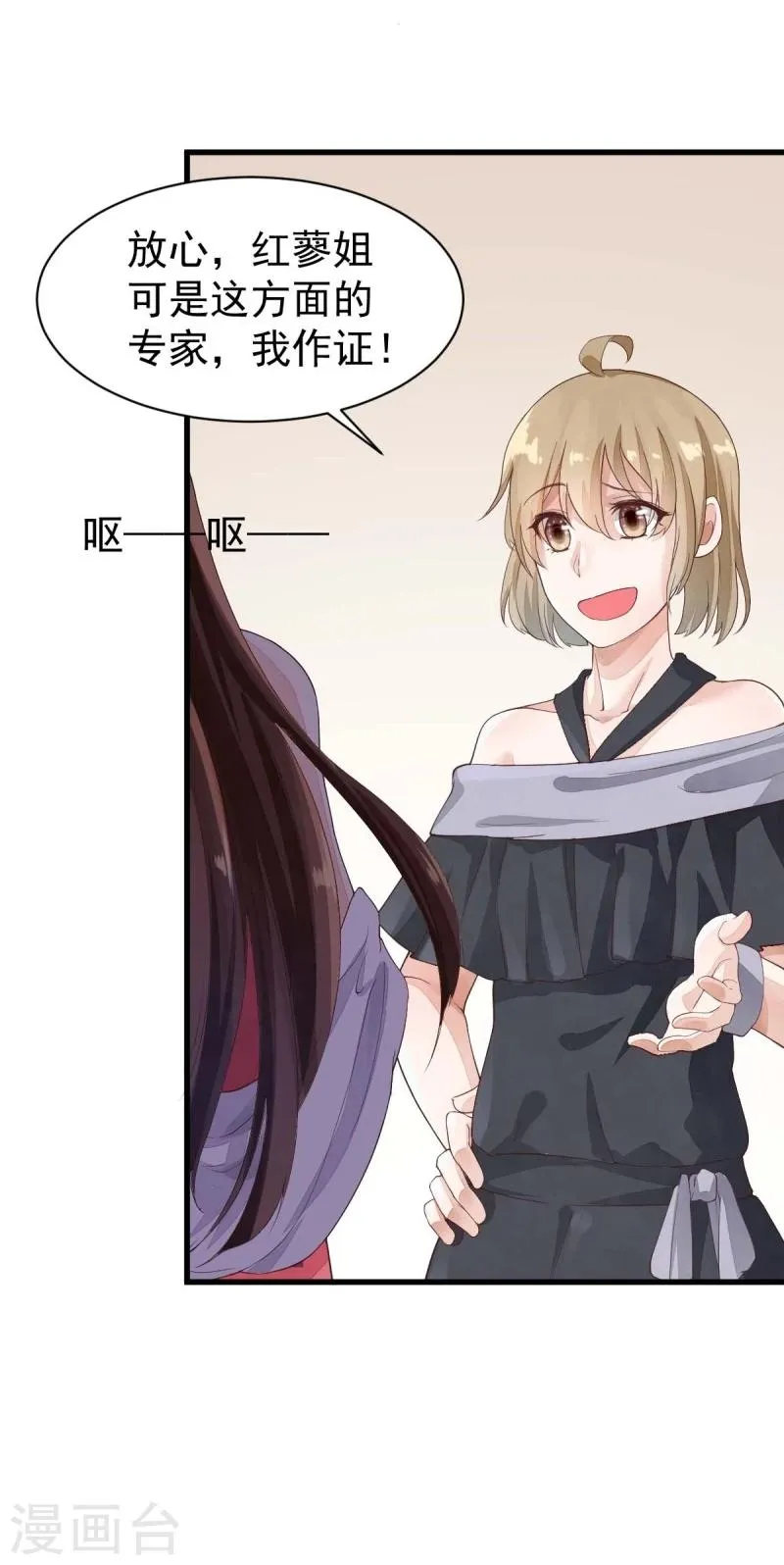 第17话 怎么拐个老师回家？ 第5页
