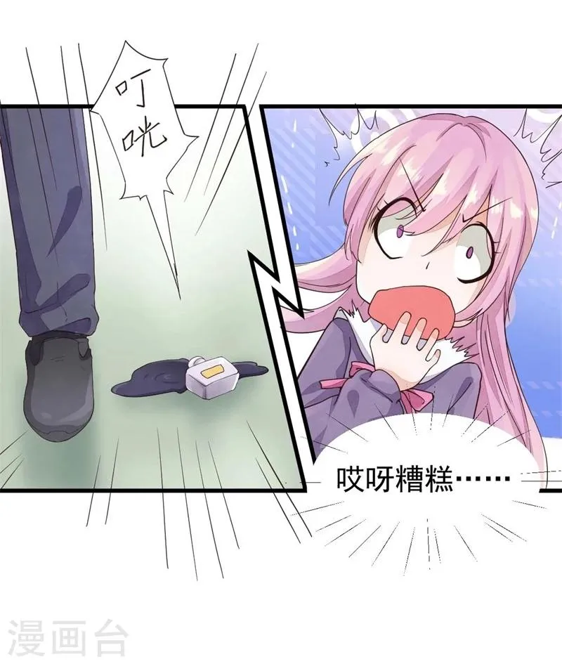 第17话 怎么拐个老师回家？ 第10页