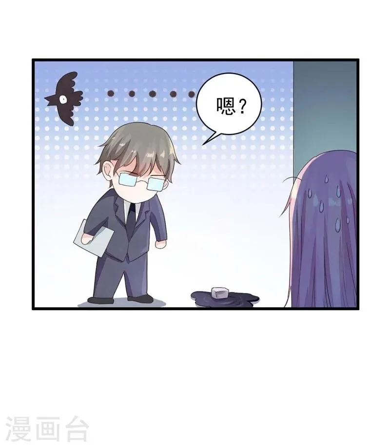 第17话 怎么拐个老师回家？ 第11页