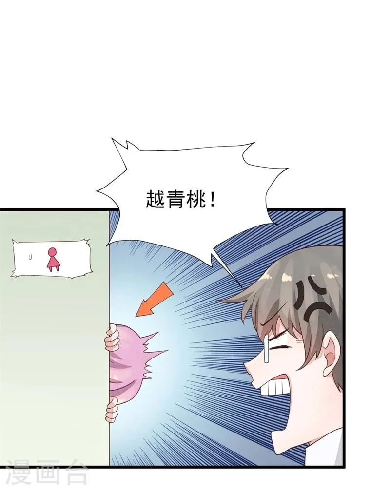 第17话 怎么拐个老师回家？ 第12页