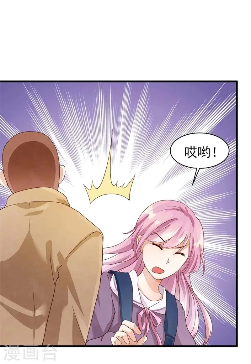 第17话 怎么拐个老师回家？ 第17页