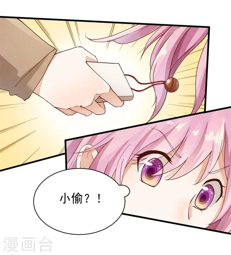 第17话 怎么拐个老师回家？ 第18页