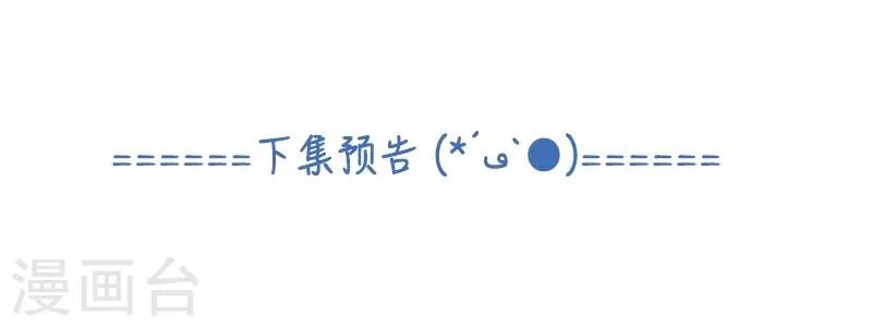 第17话 怎么拐个老师回家？ 第26页