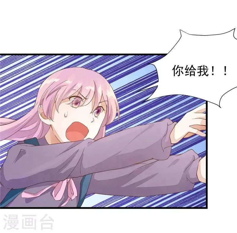 第18话 不要招惹我的学生 第3页