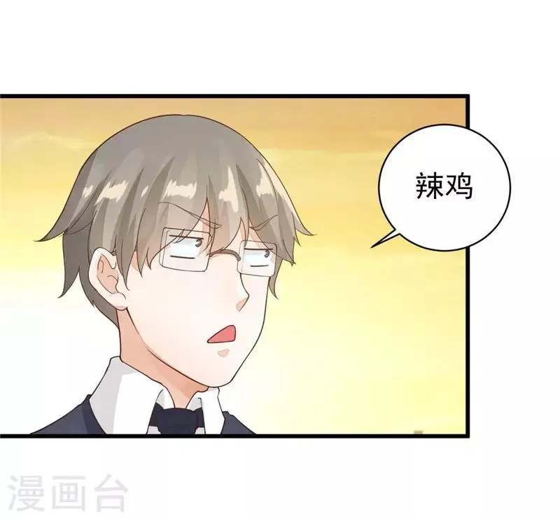 第18话 不要招惹我的学生 第14页