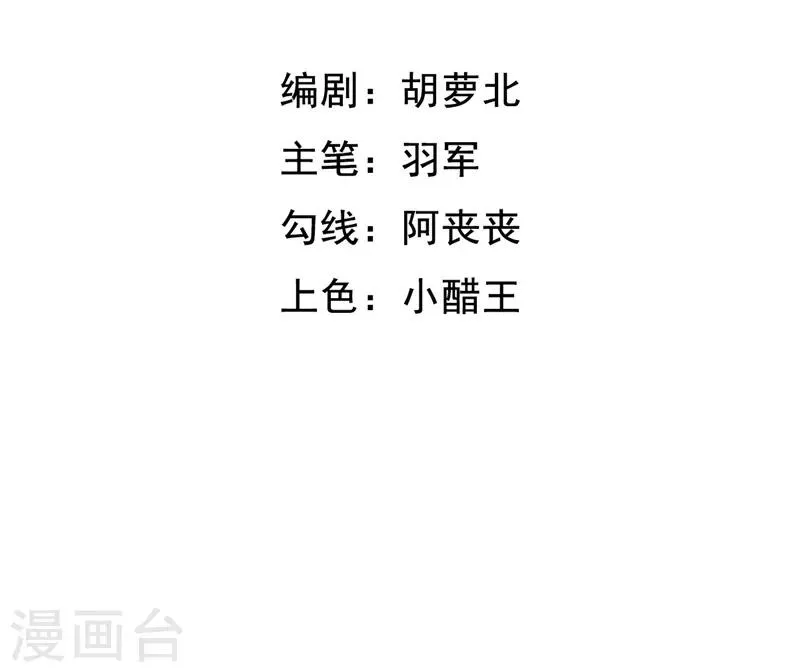 第19话 我来找越书语 第2页