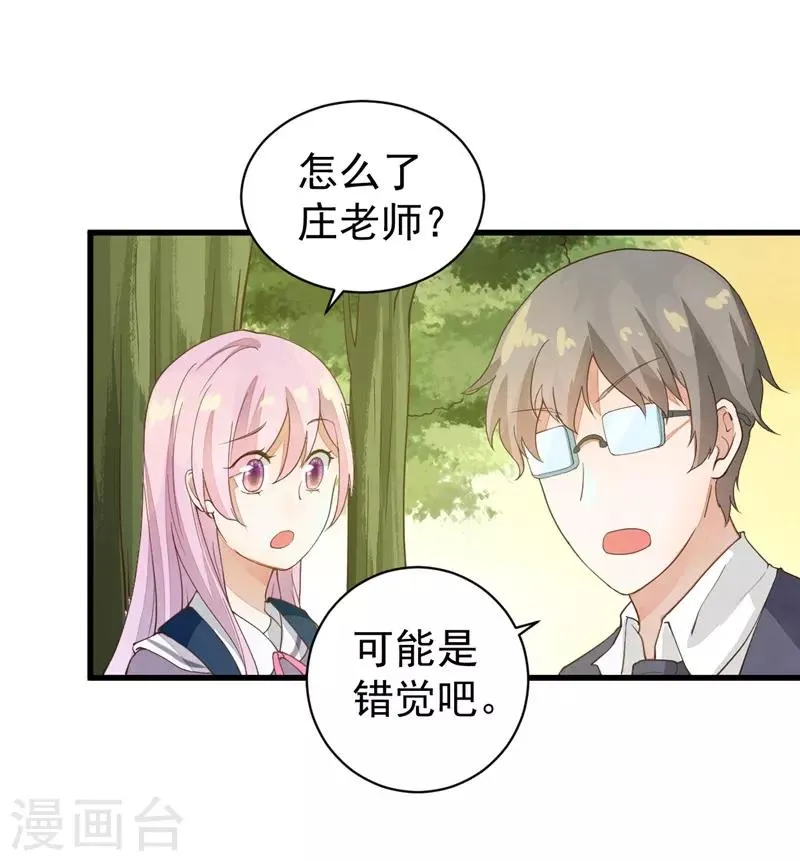 第19话 我来找越书语 第5页
