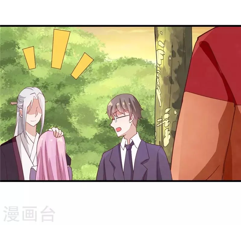 第19话 我来找越书语 第24页