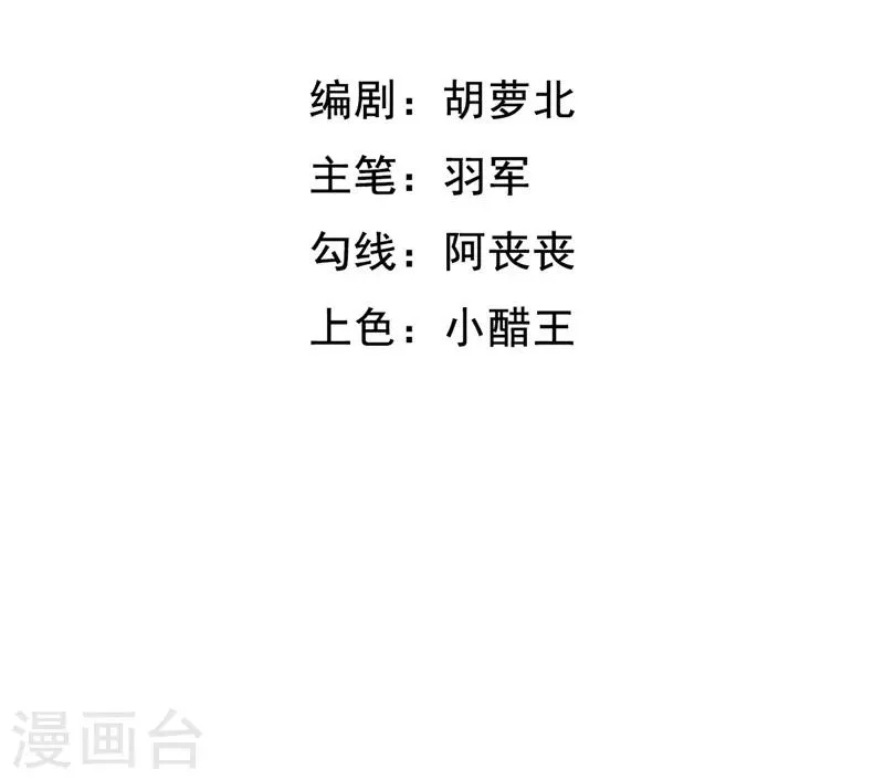 第21话 道士来找事的 第2页