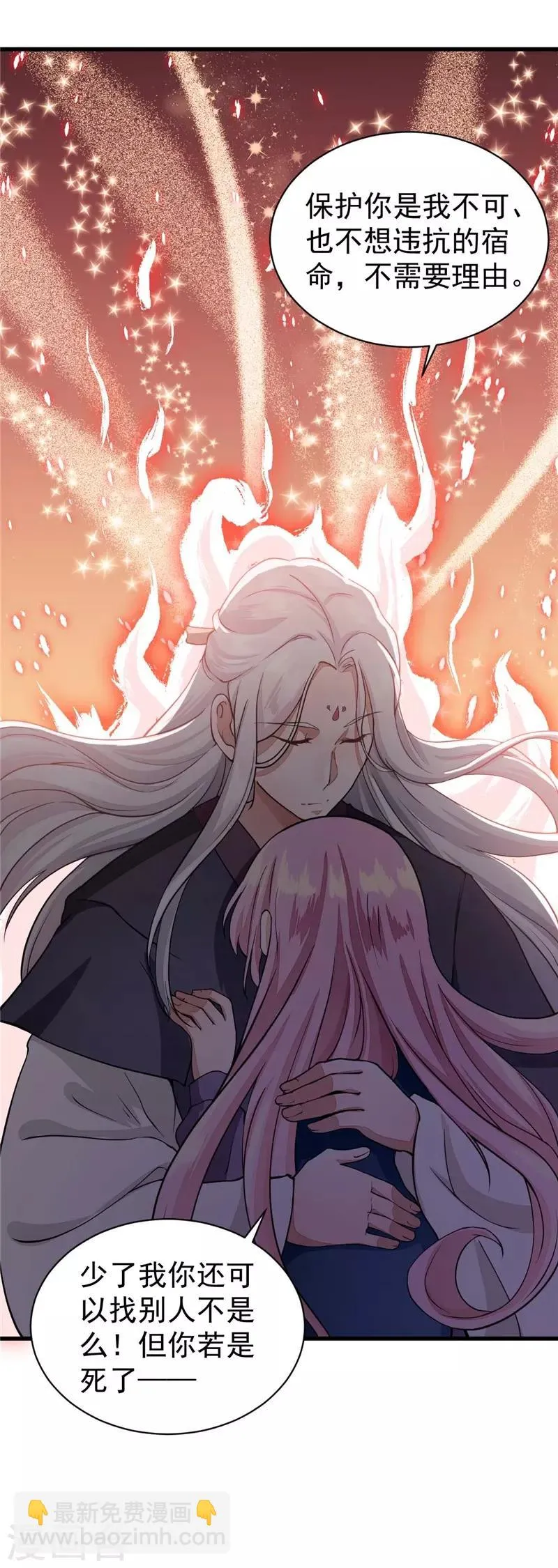 第21话 道士来找事的 第4页