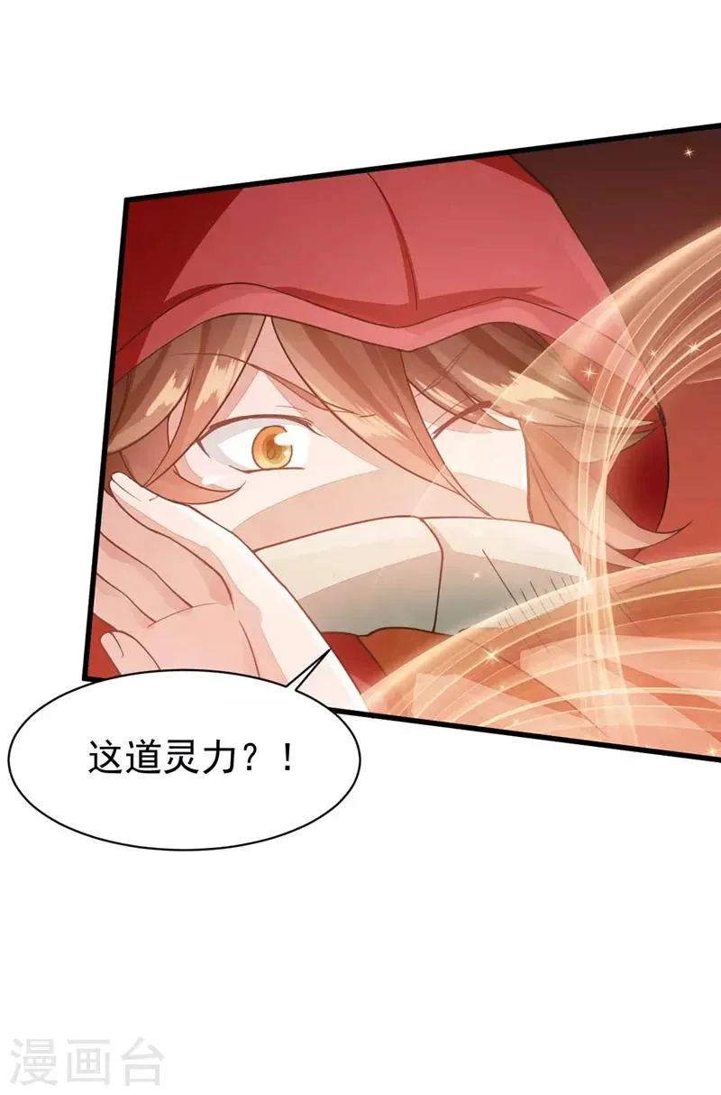 第21话 道士来找事的 第6页