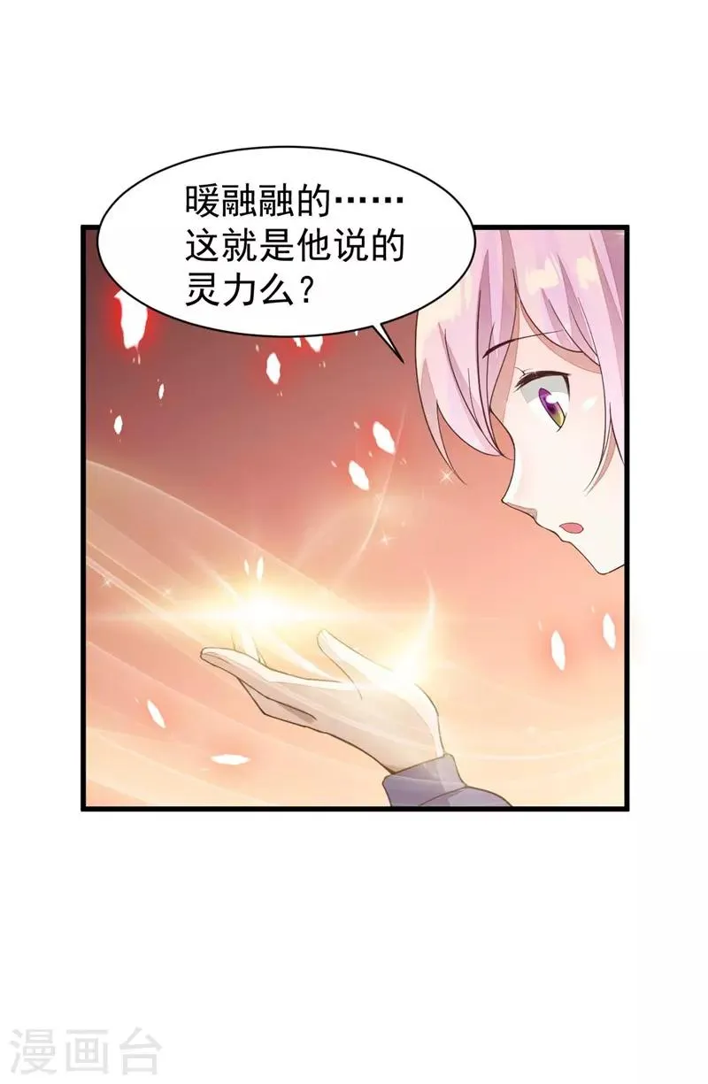 第21话 道士来找事的 第9页