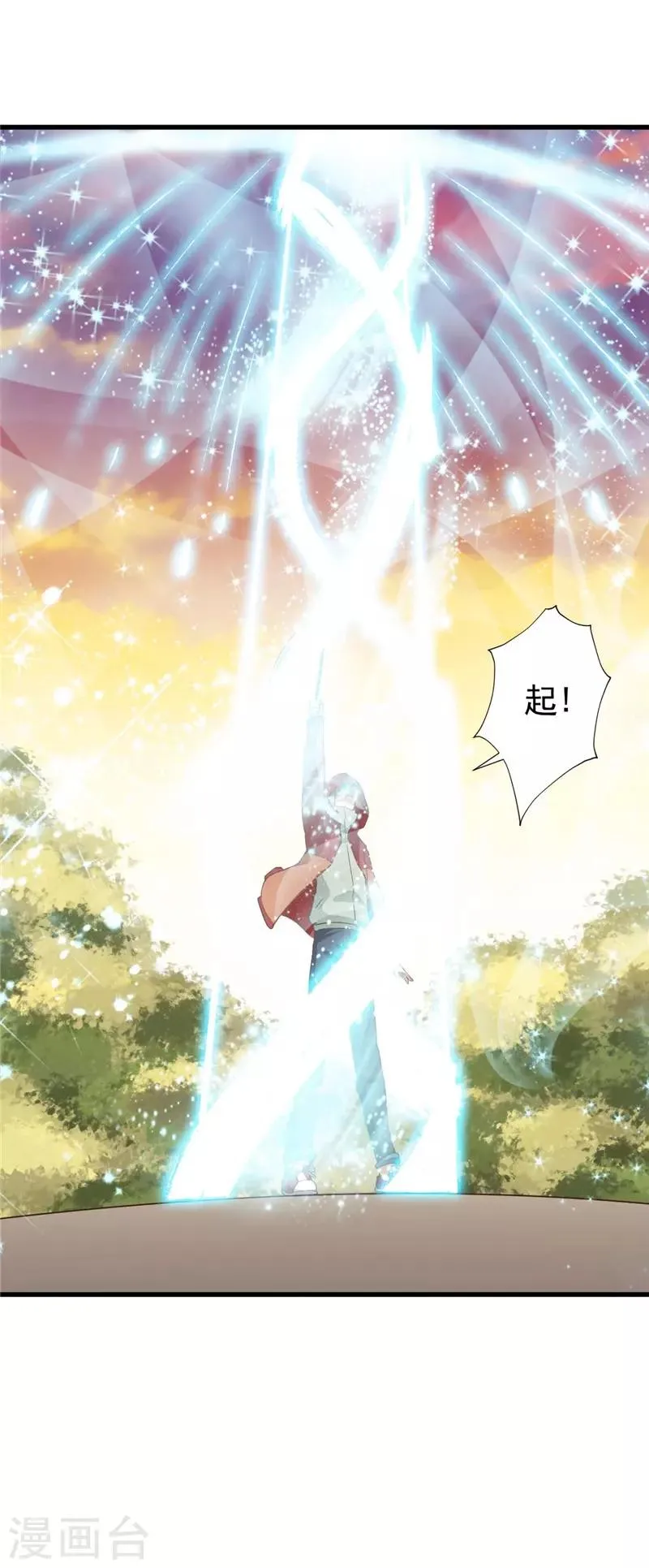 第21话 道士来找事的 第13页