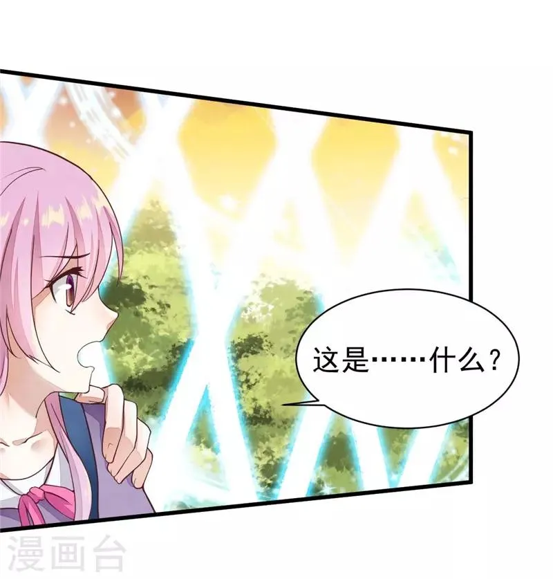 第21话 道士来找事的 第15页