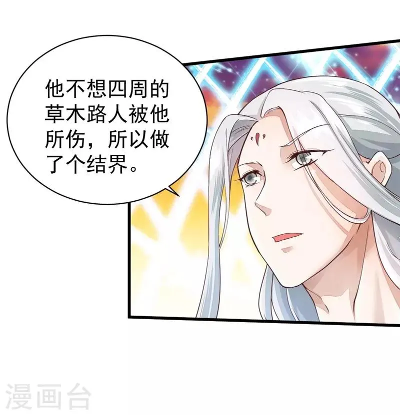 第21话 道士来找事的 第16页