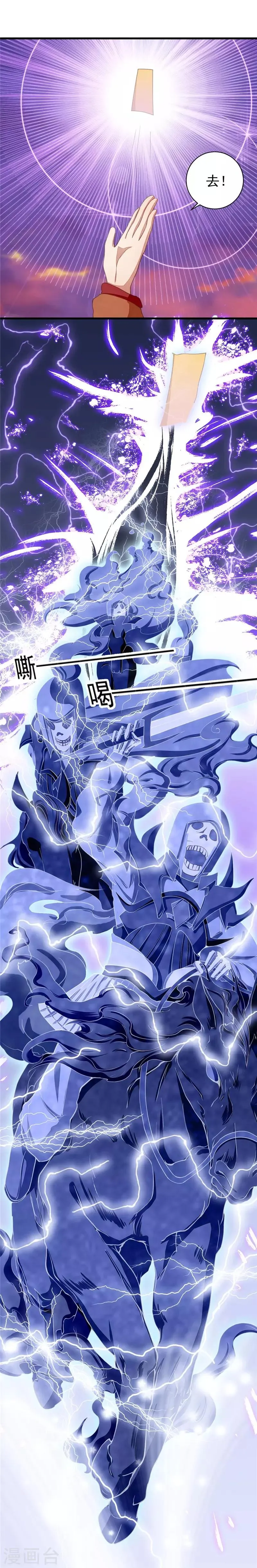 第21话 道士来找事的 第20页