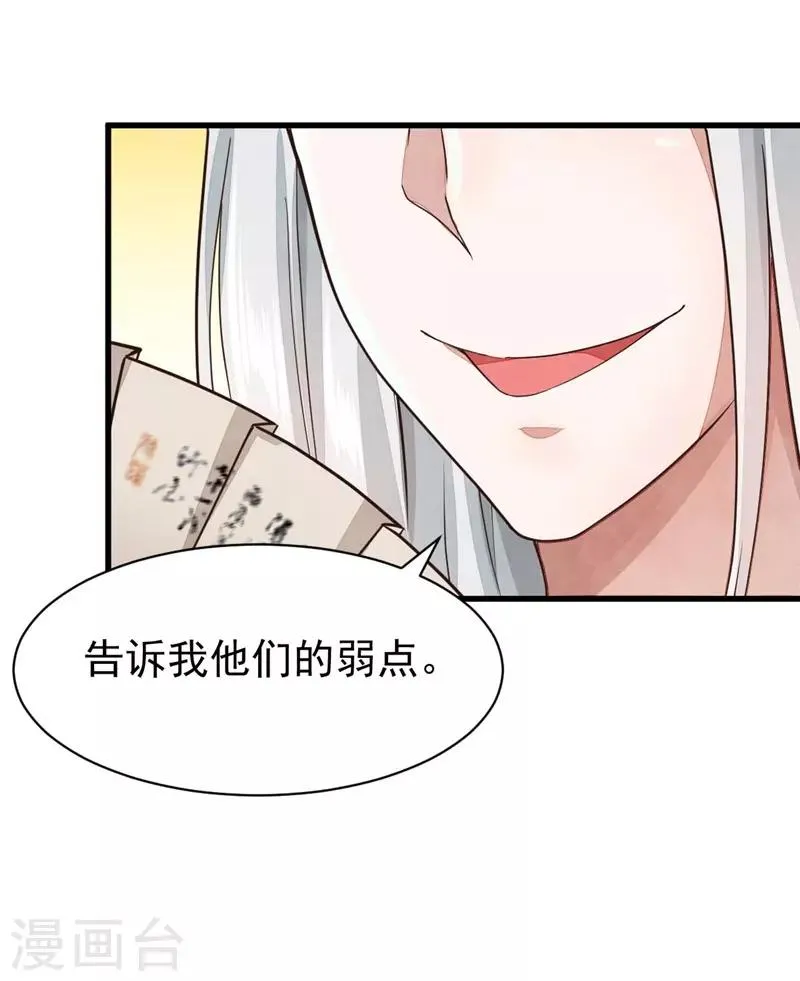 第21话 道士来找事的 第23页
